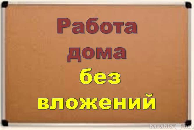 Вакансия: Бизнес-ассистент по регистрации клиентов