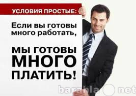 Вакансия: Менеджер отдела продаж