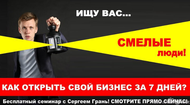 Вакансия: инфобизнесмен