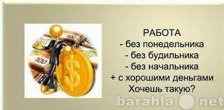 Вакансия: Информационный дистрибьютор