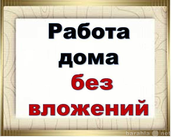 Вакансия: Оператор-сопроводитель при регистрации