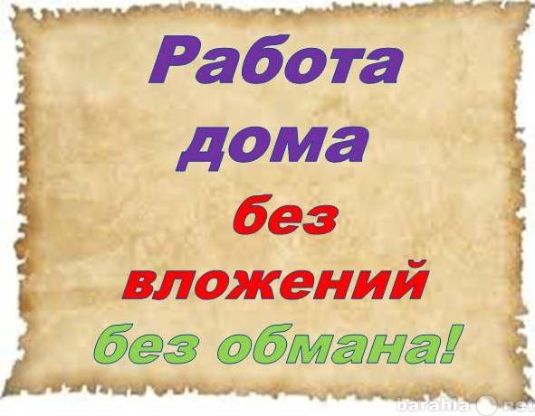 Вакансия: Координатор удалённого отдела продаж