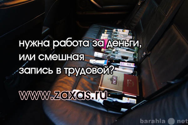 Вакансия: Предлагаем дoхoдную подработку в кризис