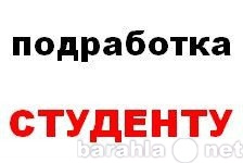 Вакансия: Подработка всем