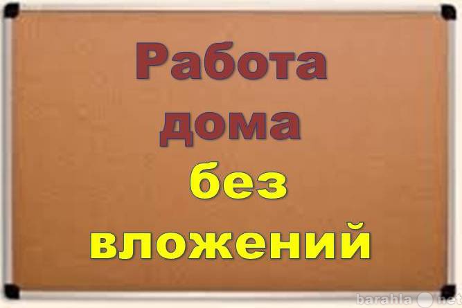 Вакансия: Оператор ПК-маркетолог