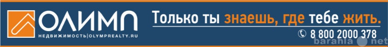 Вакансия: Менеджер по продаже недвижимости