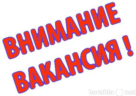 Вакансия: Менеджер по продажам