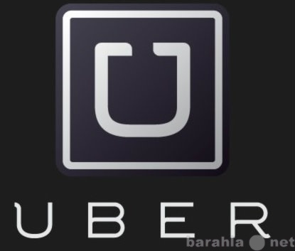 Вакансия: Компания Uber приглашает в сервисе такси