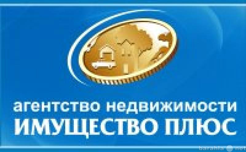 Вакансия: Специалист по продаже загородной недвижи