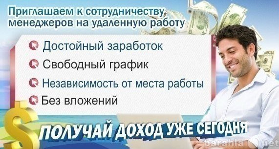 Вакансия: Управляющий интернет-магазина