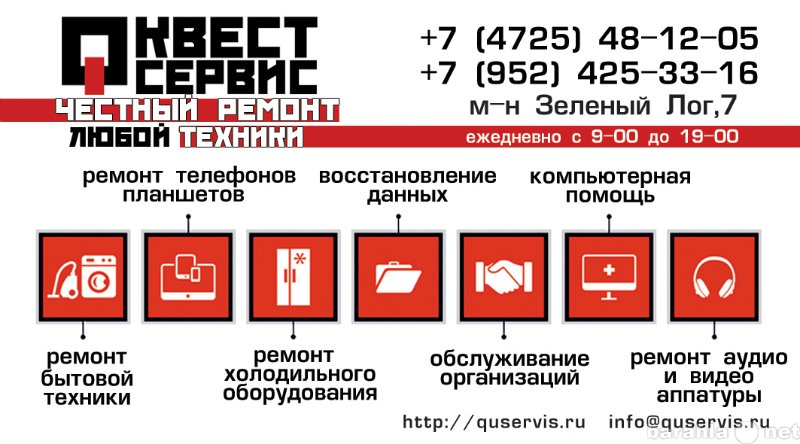 Вакансия: Требуется снабженец в Квест-Сервис