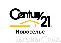 Вакансия: Стажер в отдел продаж недвижимости