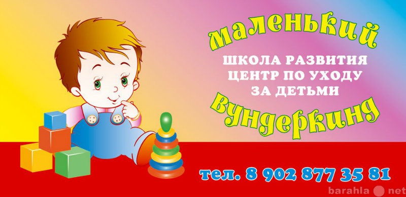Вакансия: воспитатель в частный дет сад.Виз