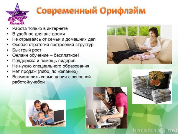 Вакансия: Сотрудник для удаленной работы