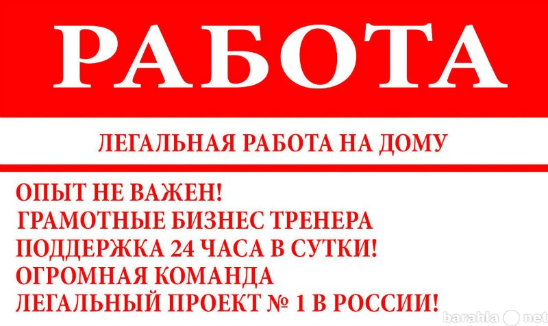 Вакансия: Подработка на дому от 2000 руб. в день