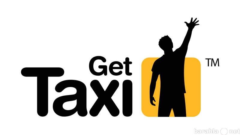 Вакансия: Требуются таксисты GetTaxi