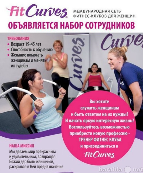 Вакансия: тренер