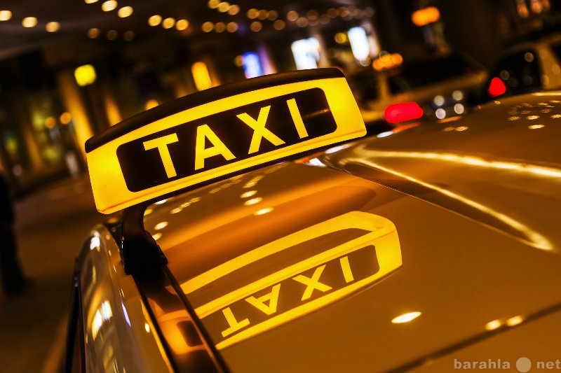 Вакансия: водитель такси