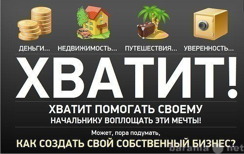 Вакансия: Консультант в интернет магазин