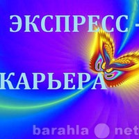 Вакансия: Менеджер